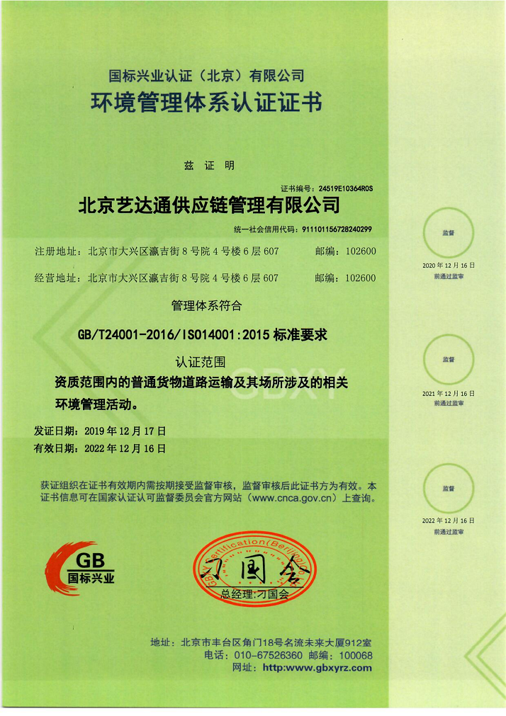 ISO9001質(zhì)量體系認證